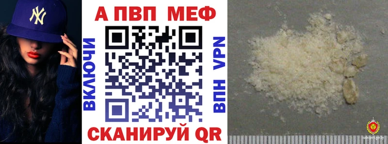 купить наркотик  Зубцов  Alpha PVP кристаллы 