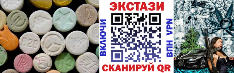 Экстази 280мг  где купить наркотик  MEGA зеркало  Зубцов 