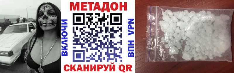 МЕТАДОН белоснежный Зубцов