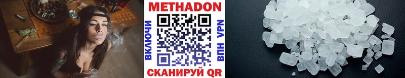 МЕТАДОН белоснежный  купить наркотик  Зубцов 
